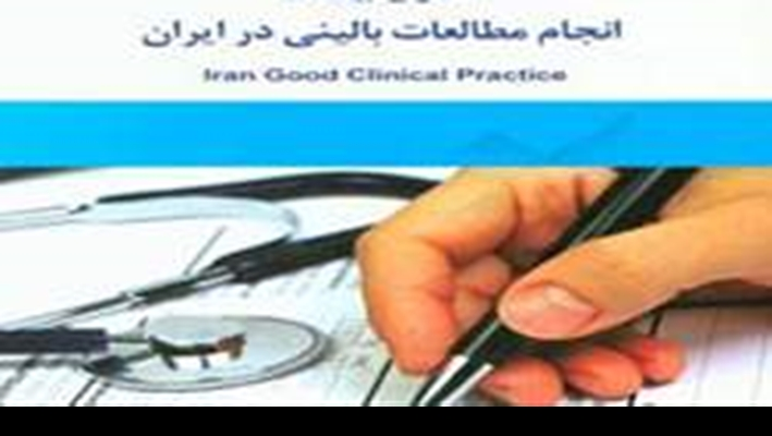 وظایف پشتیبان مالی (شرکت دارویی- اسپانسر)